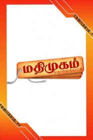 Madhimugam TV