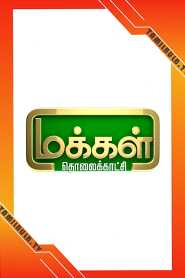 Makkal TV