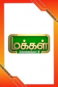 Makkal TV