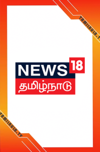 News 18 Tamilnadu