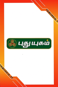 Puthuyugam TV