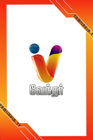 Vendhar Tv HD