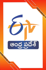 ETV Andhra pradesh