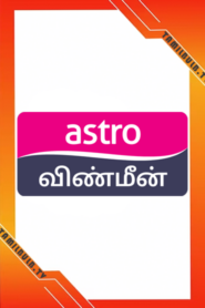 Astro Vinmeen HD