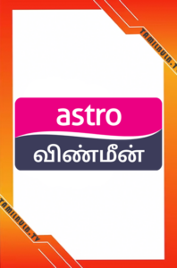 Astro Vinmeen HD