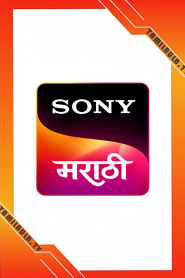 Sony Marathi