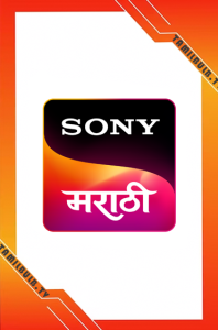 Sony Marathi