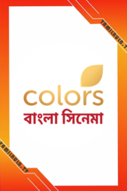 Colors Bangla Cinema