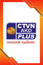 Ctvn Akd Plus