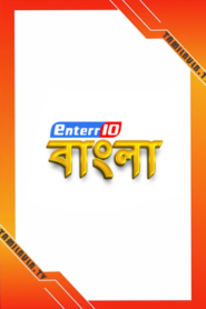 Enterr 10 Bangla