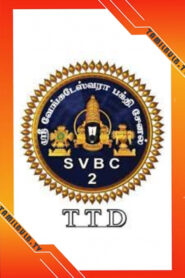 SVBC 2