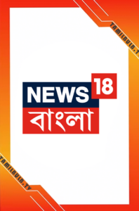 News18 Bangla