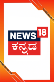 News18 Kannada