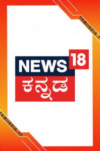 News18 Kannada