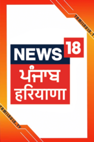 News18 Punjabi