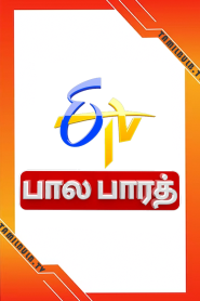 ETV Bal Bharat