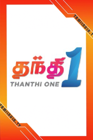 Thanthi One