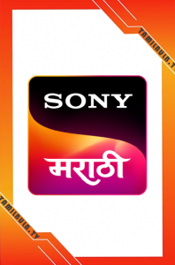 Sony Marathi